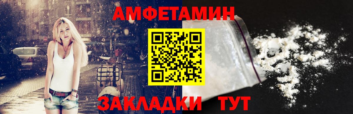 Амфетамин Premium Петропавловск-Камчатский