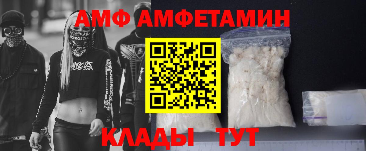 Петропавловск-Камчатский  АМФЕТАМИН  Вход с VPN  АМФ VHQ  Амфетамин 