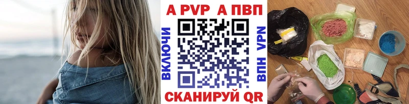 Альфа ПВП Crystall  где продают   Петропавловск-Камчатский 
