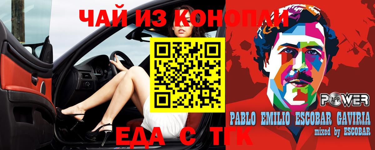 Петропавловск-Камчатский  Печенье с ТГК конопля  Вход с VPN 