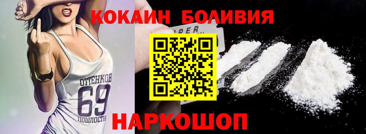 Петропавловск-Камчатский  Кокаин Перу  Вход с VPN  Cocaine Columbia 