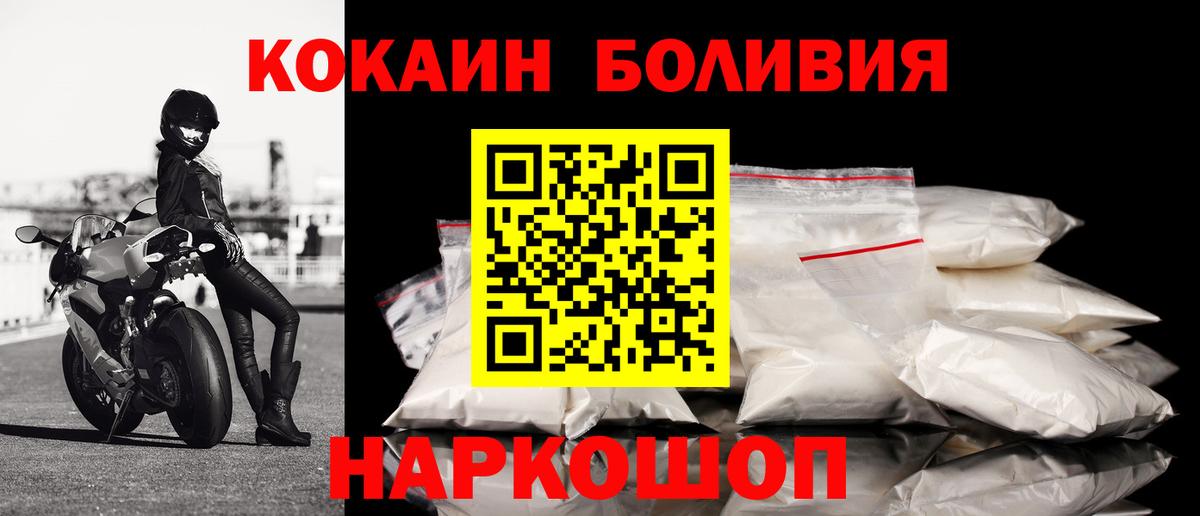 Cocaine FishScale Петропавловск-Камчатский