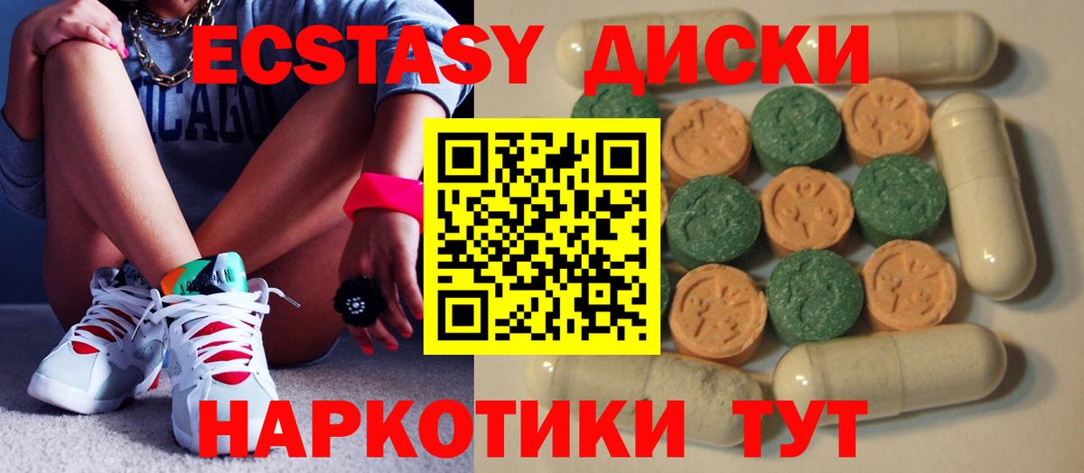 Петропавловск-Камчатский  Ecstasy Дубай  Вход с VPN  Экстази XTC 