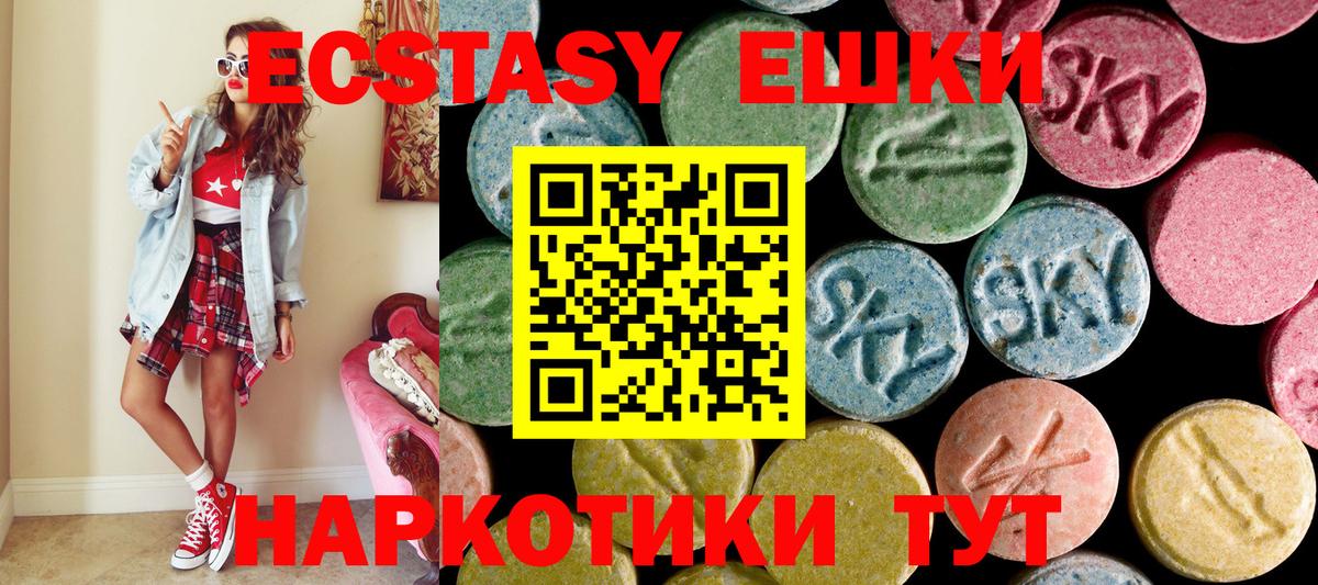 ЭКСТАЗИ 99% Петропавловск-Камчатский