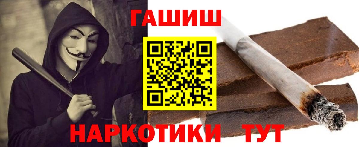 Петропавловск-Камчатский  ГАШ хэш  магазин продажи   Вход с VPN 