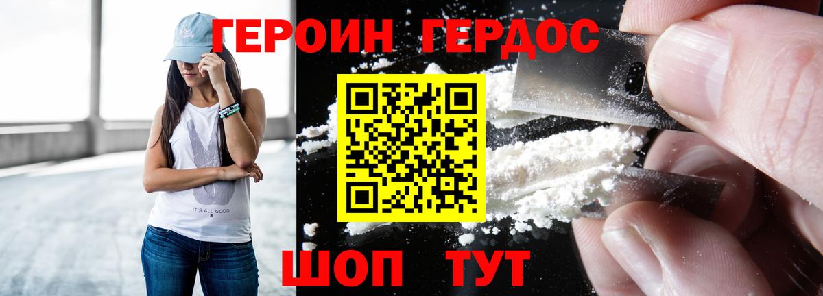 ГЕРОИН VHQ  Вход с VPN  Петропавловск-Камчатский 