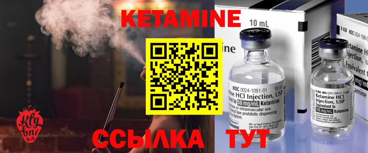 Кетамин ketamine  Вход с VPN  КЕТАМИН ketamine  Петропавловск-Камчатский 