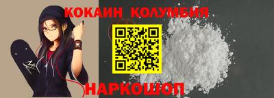 кокаин перу Малгобек