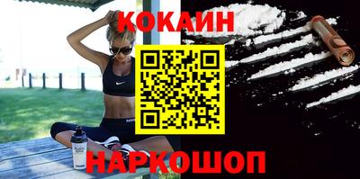 кокаин перу Малгобек