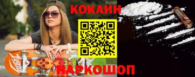 кокаин перу Малгобек