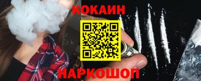 кокаин перу Малгобек