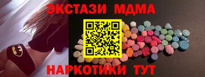 МДМА Малоярославец