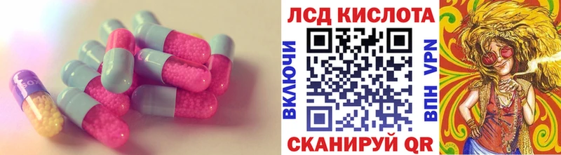ЛСД экстази кислота  Петропавловск-Камчатский 