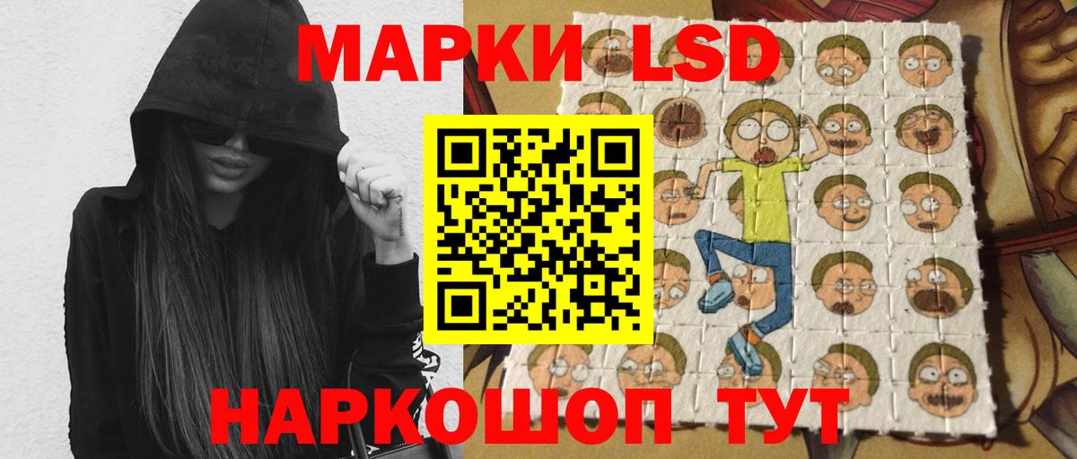 LSD-25 экстази кислота Петропавловск-Камчатский