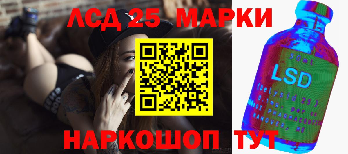 LSD-25 экстази кислота  Лсд 25 экстази  LSD-25 экстази кислота  Петропавловск-Камчатский  Вход с VPN 
