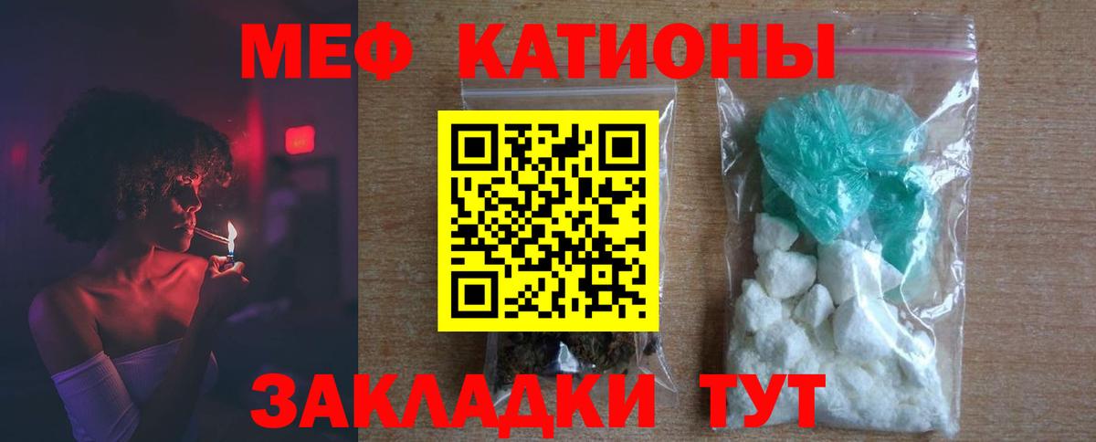 Меф мяу мяу кристаллы Петропавловск-Камчатский
