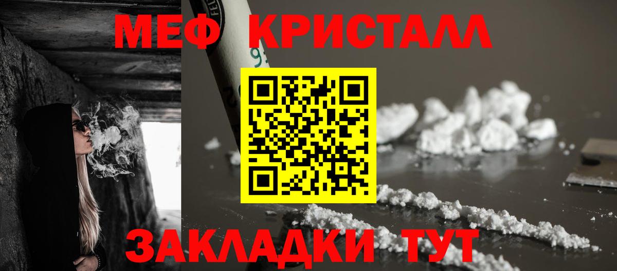 Меф мяу мяу  МЕФ 4 MMC  МЯУ-МЯУ  Вход с VPN  Петропавловск-Камчатский 