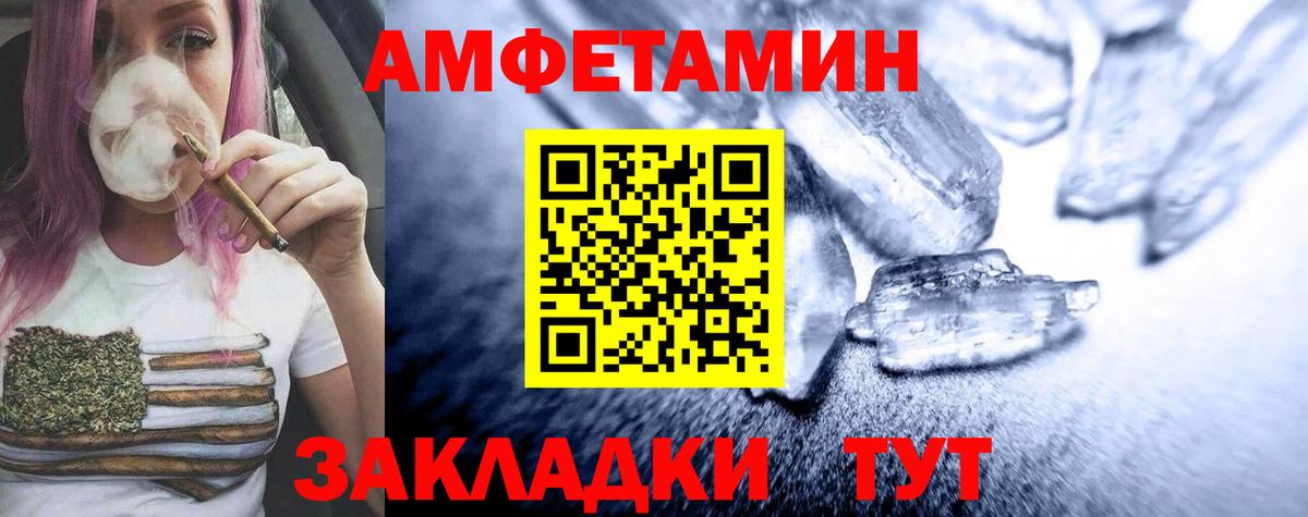 Метамфетамин витя  Вход с VPN  Петропавловск-Камчатский 