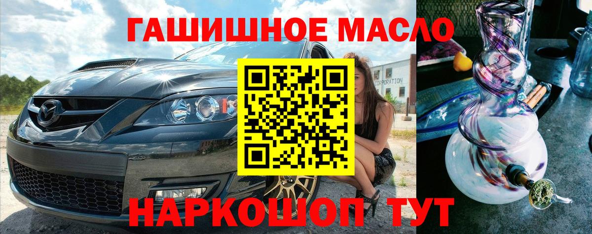 где купить наркоту  ТГК жижа  ТГК вейп  Вход с VPN  Петропавловск-Камчатский 