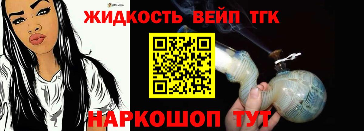 Дистиллят ТГК Wax Петропавловск-Камчатский